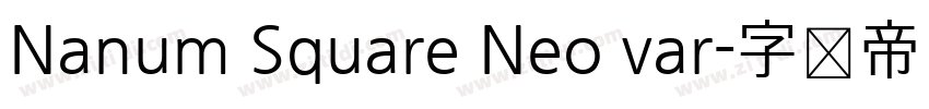 Nanum Square Neo var字体转换